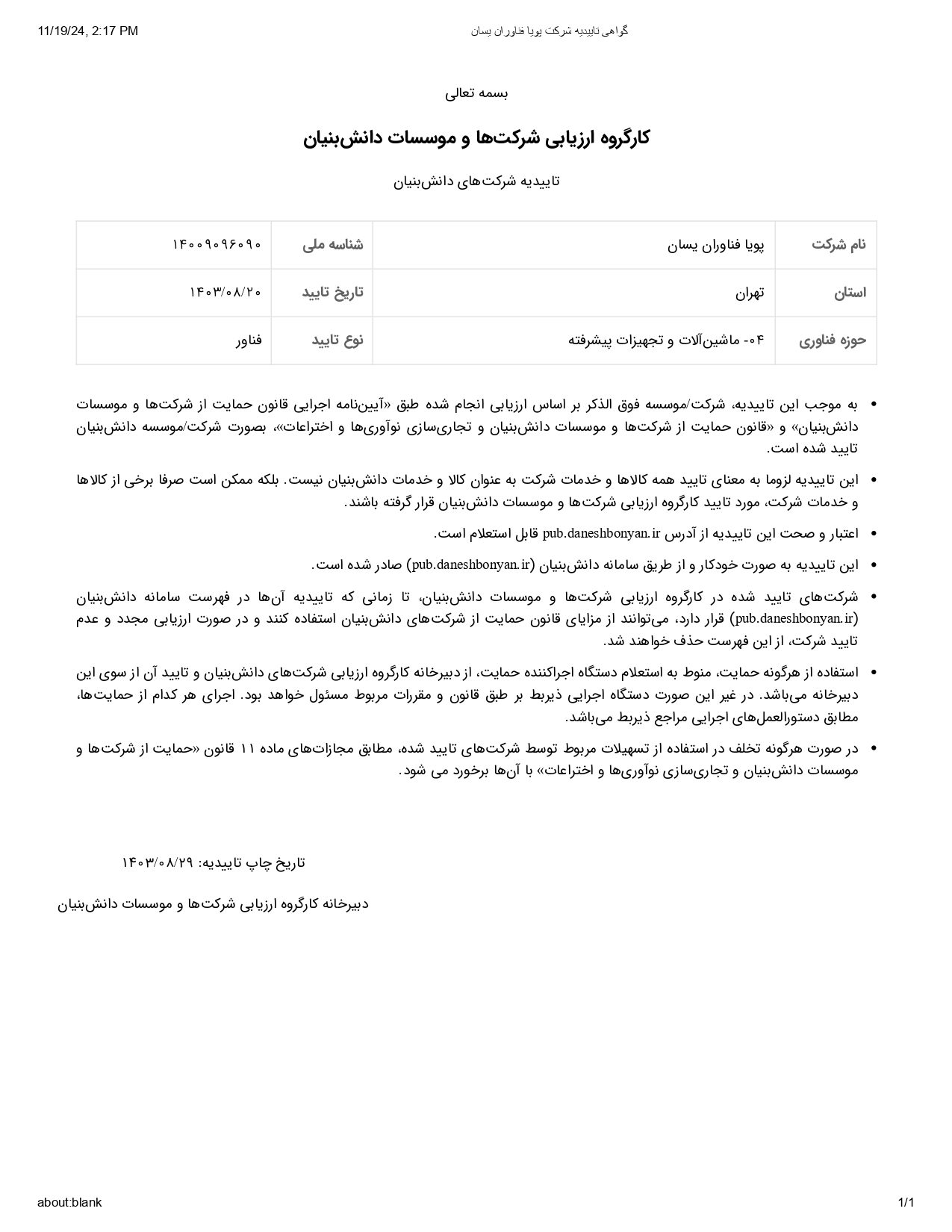 Science Based Registration