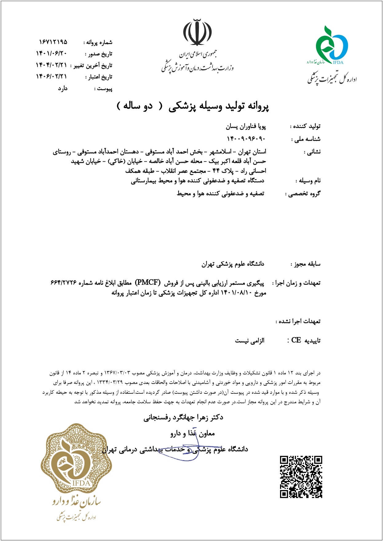 IMED